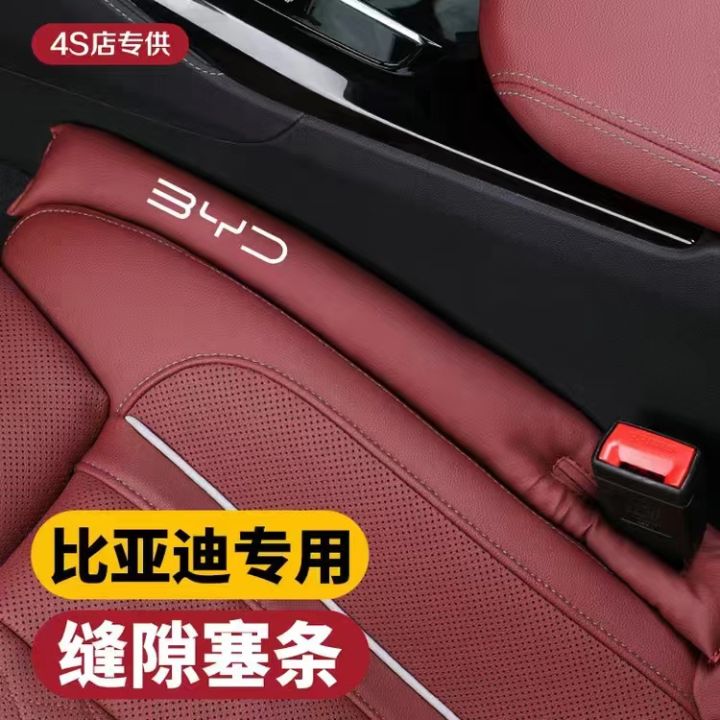 zlwr-byd-atto3-ปลั๊กอุดช่องว่างเบาะรถยนต์-byd-yuan-plus-แถบกันน้ำ-ปลั๊กอุดช่องว่างที่นั่ง-แถบอุดรูรั่วในรถยนต์