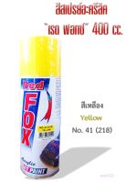 สีสเปรย์ อะคริลิค เรด ฟรอกซ์ “Red Fox” สีเหลือง Yellow  No. 41 (218) ขนาด 400 cc.