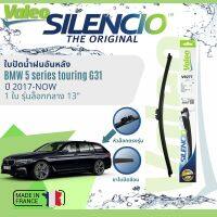 ? นำเข้าจากฝรั่งเศส ใบปัดน้ำฝนหลัง VALEO Silencio 13" VR277 สำหรับ BMW 5 Series Touring G31 ปี 2017-ปัจจุบัน ปี 17,18,19,20,21,22,60,61,62,63,64,65