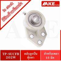 TP-SUCFฺฺB202 ตลับลูกปืนตุ๊กตาเสื้อพลาสติก ลูกสแตนเลส TP-S UCFB 202 W ( Thermoplastic Bearing Units TP-S UCFB 202 ) จัดจำหน่ายโดย AKE Torēdo