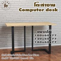 Afurn computer desk รุ่น Yerasyl ไม้แท้ ไม้พาราประสาน กว้าง 60 ซม หนา 20 มม สูงรวม 77 ซม โต๊ะคอม โต๊ะเรียนออนไลน์ โต๊ะอ่านหนังสือ