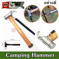 TT อุปกรณ์กลางเต็นท์ ค้อนแคมป์ปิ้ง ค้อนสำหรับการตั้งแคมป์ กางเต็นท์ Camping hammer เต็นท์เดินป่า เต็นท์ เต๊นท์