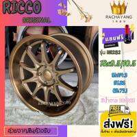 RICCO ORIGINAL ล้อแม็กขอบ18 CE28 18x9.5/10.5 5h114.3 ET25 CB73.1 รุ่น HR282 สีน้ำตาล BRONZE (ราคา2วง) โปรโมชั่นส่งฟรี แถมฟรีจุ๊บแต่งสีอย่างดี ล้อแม็กซ์รถยนต์