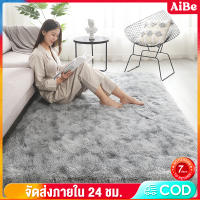 AIBE พรม160x200cm สีเทา พรมในห้องนั่งเล่น พรมนุ่มๆ พรมสบาย พรมปูพื้น พรมห้องนอน พรมพื้นที่ มี 4 ขนาด พื้นพรมกันลื่น พรมตกแต่งบ้าน พรมปูพื้