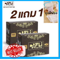 *เซ้ต2 ก้อน*FLI Bright Soap สบู่เอฟแอลไอไบร์ท โซฟ 120 กรัม ของแท้  สบู่fliไวท์เทนนิ่ง (สบู่2ก้อน+แถมถุงตึฟอง)ง)