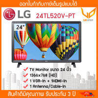 LG LED TV Monitor รุ่น 24TL520V-PT ขนาด 24 นิ้ว สีดำ