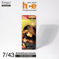 ครีมเปลี่ยนสีผมแฟชั่น เบอร์ 7/43 สีบลอนด์เข้มประกายทองเข้ม