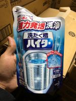 Kao Washing Machine Tank Cleaner 180g