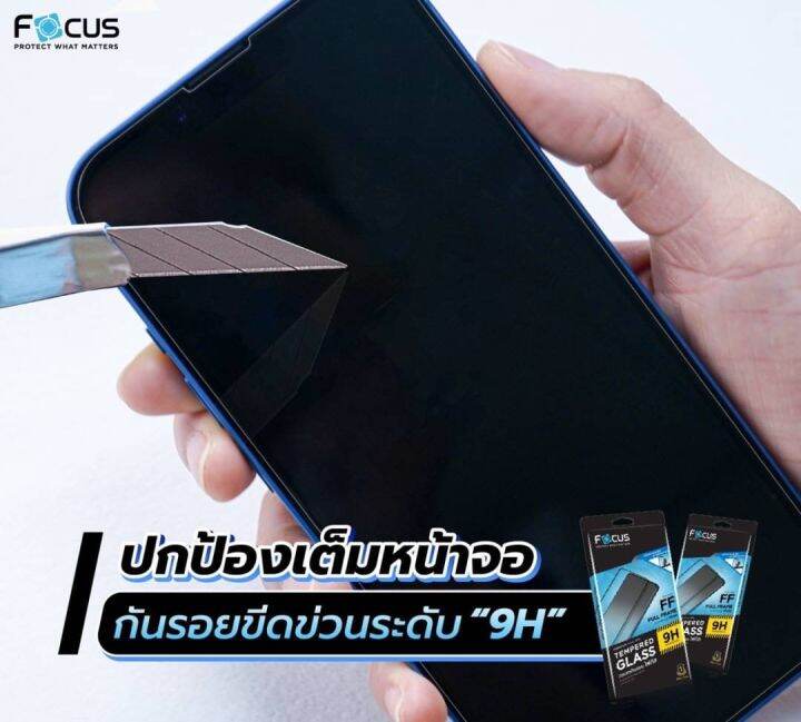 focus-ฟิล์มกระจกเต็มจอ-ใส-โฟกัส-xiaomi-11t-11t-pro-5g-12t-12t-pro-13-13t-13t-pro-mi-10t-10t-pro-mi-11-lite-5g-ne