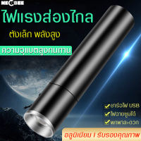 flashlight high powerไฟฉายไฟพกพา  รุ่นT6-02  ไฟฉายอเนกประสงค์  ไฟฉายอลูมิเนียมทนทาน ปรับแสงได้3ระดับ ไฟเดินป่า ขนาดพกพา เดินป่า ส่องทาง คละสี