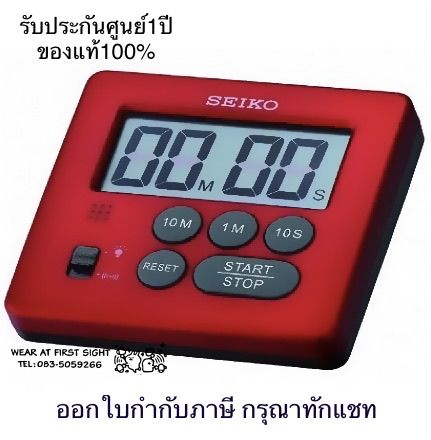 seiko-qhy002-นาฬิกาจับเวลา-และ-นาฬิกาจับเวลาถอยหลัง-timer-stot-watch-digitel-ของแท้100-qhy002r-qhy002k-qhy002b