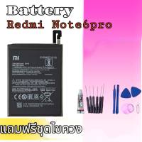 แบตRedmi Note6pro แบตเตอรี่เรดมีโน๊ต6โปร Battery Redmi Note6pro **สินค้าพร้อมส่ง แถมชุดไขควง+กาว สินค้ารับประกัน6เดือน