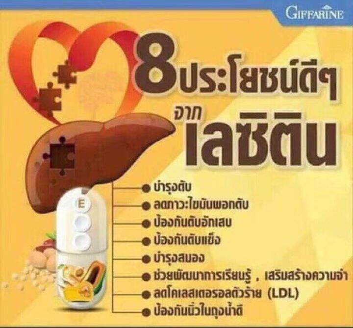 ส่งฟรี-gt-gt-อาหารหารเสริม-ดูแลสุขภาพ-ตับ-เลซิติน-60-แคปซูล-lecithin-บำรุงตับดภาวะไขมันพอกตับ-โคลดเลสตอรอล-1กระปุก-60-แคปซูล