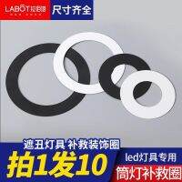 LED lamp repair ring hides the ugly decorative spotlight face ring expander lamp opens the wrong hole to enlarge the outer frame downlight bracket