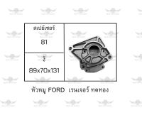 หัวหมู ฟอร์ด Ford เรนเจอร์ทดทอง