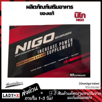 2แถม1 Nigo นิโก อาหารเสริม อาหารเสริมnigo นิโกร นิโก้ ของแท้ (10เม็ด/กล่อง) ไม่ระบุชื่อสินค้าหน้ากล่อง