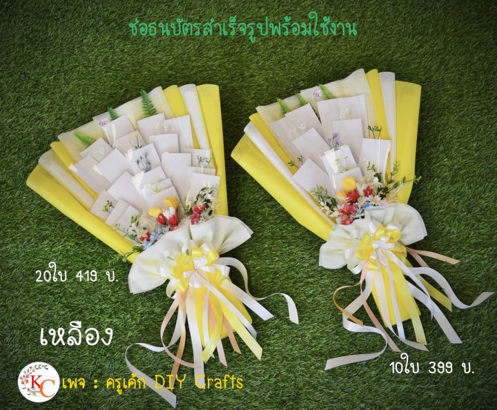 ช่อดอกไม้ธนบัตร-ช่อดอกไม้รับปริญญา-ของขวัญรับปริญญา-ช่อธนบัตรพร้อมใช้งาน-เอาไปใส่เงินเอง