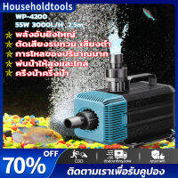 ปั๊มน้ำพิพิธภัณฑ์สัตว์น้ำ WP-2200/4200/5200/7200 ปั๊มจุ่ม ปั๊มน้ำพุ ปั้มน้ำบ่อปลา ปั๊มสะเทินน้ำสะเทินบก ใช้สำหรับหมุนเวียนกรองและปั๊มแลกเปล