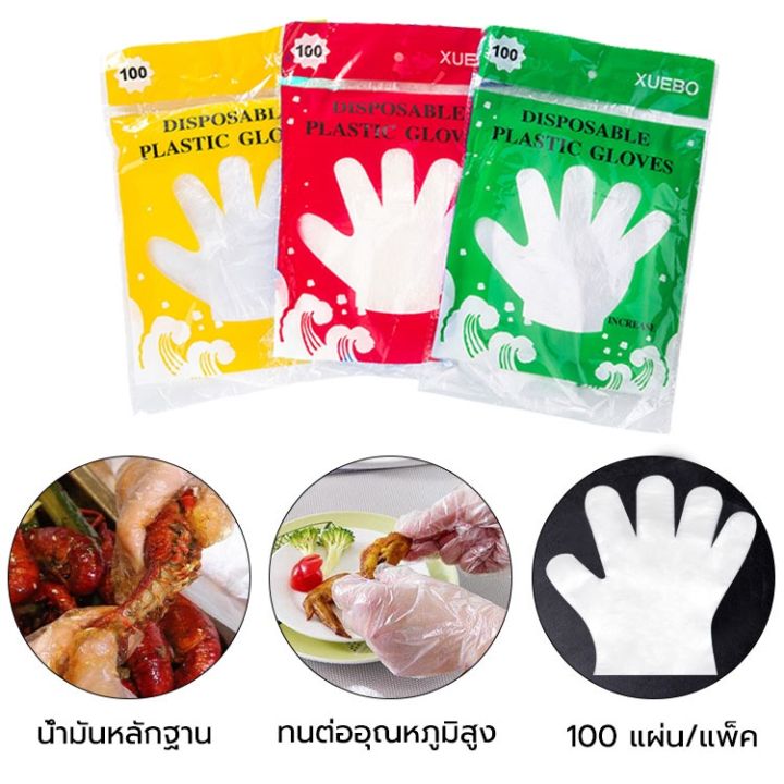 ถุงมือทำอาหาร-100-ชิ้น-1-แพ็ค-ถุงมือพลาสติกแบบใช้แล้วทิ้ง-ถุงมือพลาสติก-ถุงมือ-ถุงมือทำกับข้าว-ถุงมืออเนกประสงค์