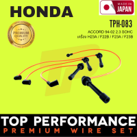 สายหัวเทียน HONDA ACCORD 94-02 2.3 SOHC เครื่อง H23A / F22B / F23A / F23B - TOP PERFORMANCE JAPAN - TPH-083