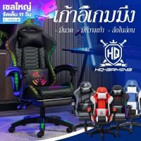 【Ewyn】พร้อมส่งจ้าเก้าอี้เล่นเกม เก้าอี้เกมมิ่ง Gaming Chair ปรับความสูงได้ สำหรับการทำงาน เครื่องใช้สำนักงาน