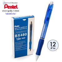 Pentel ปากกาลูกลื่น เพนเทล IFeel-it BX480 1.0mm หมึกสีน้ำเงิน (12 ด้าม/กล่อง)