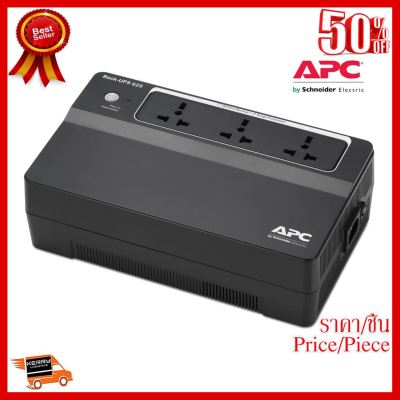 ✨✨#BEST SELLER UPS (เครื่องสำรองไฟ) APC Back-UPS 625VA/325Watts 230V, AVR, Floor, Universal Sockets (BX625CI-MS) ##ที่ชาร์จ หูฟัง เคส Airpodss ลำโพง Wireless Bluetooth คอมพิวเตอร์ โทรศัพท์ USB ปลั๊ก เมาท์ HDMI สายคอมพิวเตอร์