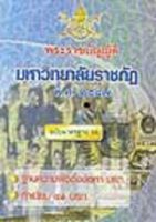 พระราชบัญญัติมหาวิทยาลัยราชภัฎ พ.ศ.2547