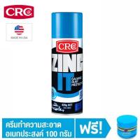 CRC ZINC IT สังกะสีเหลว เคลือบป้องกันสนิม แบบกัลวาไนซ์ 350 กรัม