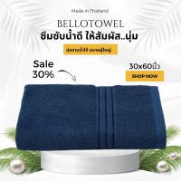 ่ีju ผ้าขนหนู ผ้าอาบน้ำ สีพื้น ผ้าเช็ดตัวผืนใหญ่  คอตตอน 100% 30x60นิ้ว(เช็ดตัว)