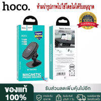 【ของแท้100% รับประกัน 3 เดือน 】Hoco DCA12 M-Shaped magnetic.Csr Holder ที่วางโทรศัพท์มือถือในรถยนต์ติดคอนโซลรถ แบบแม่เหล็ก