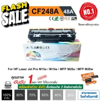 HP CF248A (48A) รุ่น M15a, M15w, M28a, M28w สีดำเข้ม คุณภาพสูง Color Box #หมึกปริ้นเตอร์  #หมึกเครื่องปริ้น hp #หมึกปริ้น   #หมึกสี #ตลับหมึก