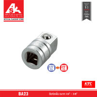 KTC ข้อต่อเพิ่ม ขนาด 1/4" ~ 3/8" รหัสสินค้า BA23