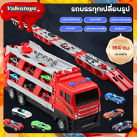 ?Valentoys?รถของเล่น รถบรรทุก รถดับเพลิง ของเล่นเด็กรถบรรทุกตู้คอนเทนเนอร์ขนาดใหญ่ แถมโมเดลรถดับเพลิง6คัน สำหรับของขวัญเด็ก พร้อมส่ง?