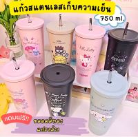 แก้วน้ำสแตนเลสเก็บความร้อน ความเย็น ขนาด750ml. แถมฟรีหลอดสีทอง และแปรงล้าง