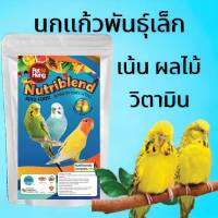 อาหารนก ป่าเขตร้อน นกปากขอ นกเเก้ว สูตรผลไม้ สำหรับนกขนาดเล็ก-กลาง-ใหญ่ 180G)