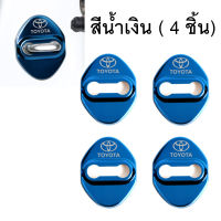 ตกอันละ 42 บาท!!! เซต 4 ชิ้น ฝาครอบ ประตูสแตนเลส ฝาครอบตกแต่ง รถยนต์ ติดตั้งง่าย