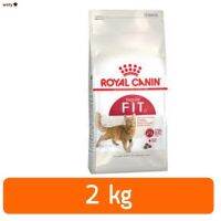 [ลด50%] ล้าง stock พร้อมส่งราคาพิเศษ Royal Canin Fit 2 kg