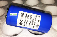 คาปาซิเตอร์ สตาร์ท CD60 STARTING CAPACITOR 250UF 150V.ACชนิดสาย SIZE: 50X100MM.