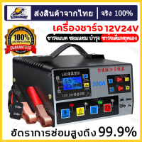 เครื่องชาร์จแบตเตอรี่รถยนต์ 24V 12V เครื่องชาร์จแบตเตอรี่ เครื่องชาร์จ เครื่องชาร์จแบตเตอรี่อัจฉริยะ การชาร์จอย่างรวดเร็ว เครื่องชาร์จอัจฉริยะและซ่อมแบตเตอรี่รถยนต์ สตาร์ทเตอร์ เครื่องชาร์จแบตเตอรี่และอุปกรณ์จ่ายไฟแบบพกพา 500W Start Car Battery Charger