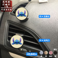 cartoon Stitch mobile phone car holder magnetic car phone holder magnetic magnetic navigation support frame magnet