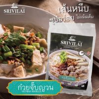 SRIVILAI ก๋วยจั๊บญวน ก๋วยจั๊บญวนกึ่งสำเร็จรูป ก๋วยเตี๋ยวซอง ก๋วยจั๊บญวนซอง รสชาติรสชาติเข้มข้น ชวนคิดถึงบ้าน