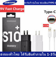 ชุดชาร์จ Samsung หัวชาร์จ+สายชาร์จ type-c USB Adapter Fast Charge ของแท้ รองรับ รุ่น A11 A21 A20 A30 A50 A70 A80 A31 A51 A71 A42 M21 M31 NOTE8 NOTE9 NOTE10 S8 S8p S9 S9p S10 S20 1.2 เมตร รับประกัน1 ปี