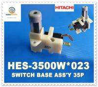 ขายอะไหล่แท้จากโรงงาน/ชุดสวิสเครื่องทำน้ำอุ่นฮิตาชิ/Hitachi/HES-3500W*023