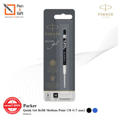 Parker Ballpoint Quink Gel Refill Medium Point (M 0.7 mm) Black , Blue Ink –ไส้ปากกาลูกลื่นแบบเจล ป๊ากเกอร์ หัว M 0.7 มม. หมึกดำ,น้ำเงิน ของแท้ 100 % [Penandgift]