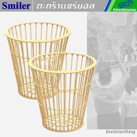 (2 อัน) ตะกร้าแชร์บอลพลาสติก Chairball Baskets