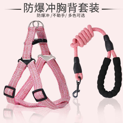 อุปกรณ์เสริมสำหรับสัตว์เลี้ยง Pet Chest Back Towing Rope Set สายจูงสุนัขปรับได้ V1D4