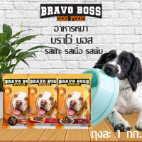 บราโว่ บอส Bravo Boss มี 3 ถุง อาหารสุนัข อาหารหมา รสเนื้อ รสตับ รสแกะ สำหรับสุนัขโตเต็มวัย ขนาด 1 กิโลกรัม