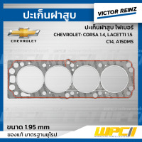 VICTORREINZ ปะเก็นฝาสูบไฟเบอร์ CHEVROLET: CORSA 1.4, LACETTI 1.5 C14, A15DMS คอร์ซ่า, ลาเซตติ 1.95mm.