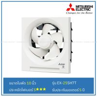 Mitsubishi Wall Ventilator 10 inch EX-25SH7T